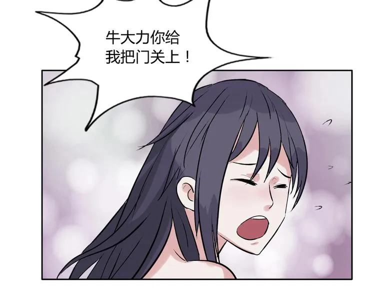 第6话 保镖 第36页