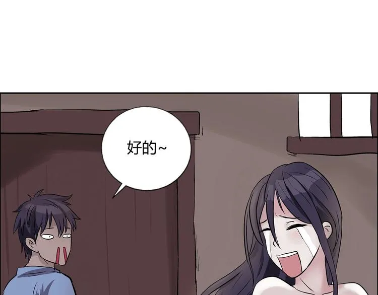 第6话 保镖 第37页