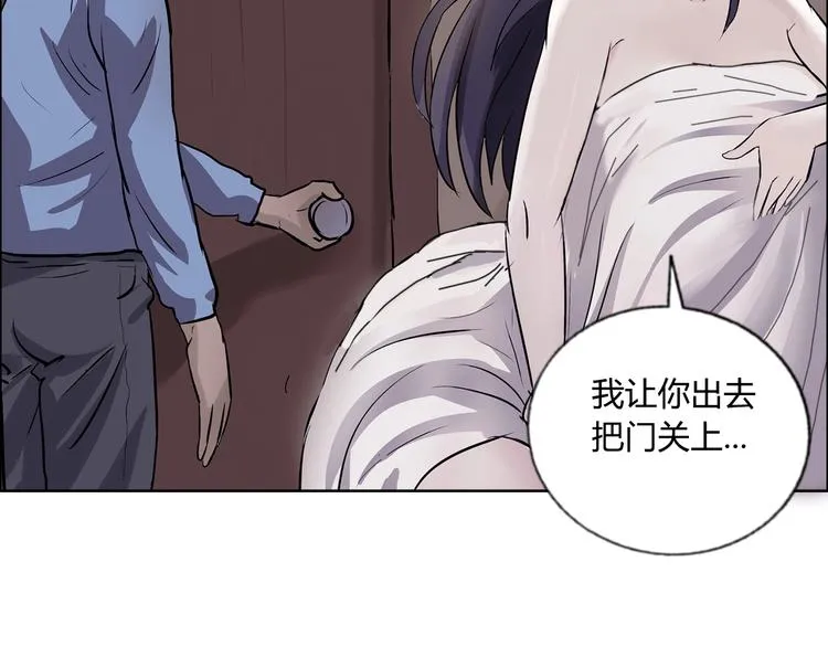 第6话 保镖 第38页