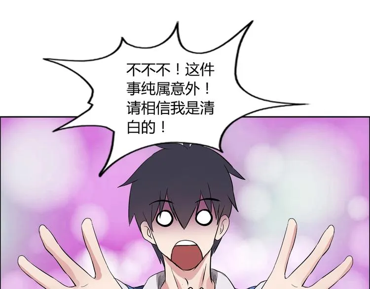 第6话 保镖 第39页