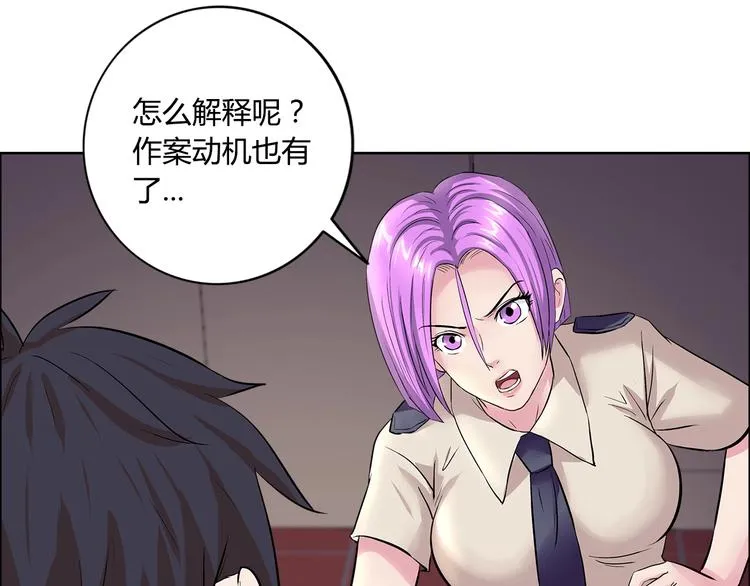 第6话 保镖 第41页