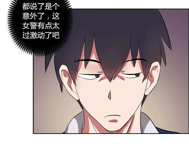 第6话 保镖 第43页