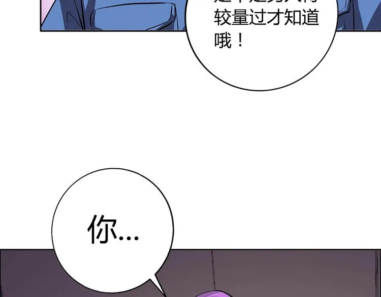 第6话 保镖 第46页