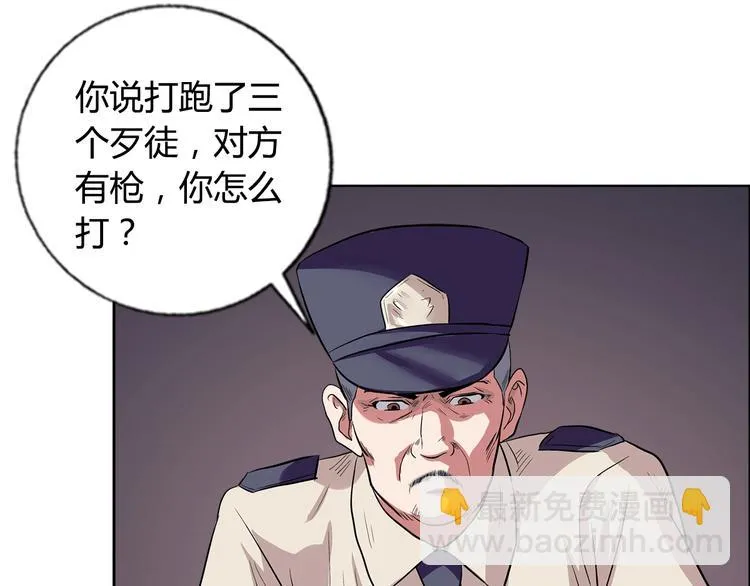 第6话 保镖 第51页