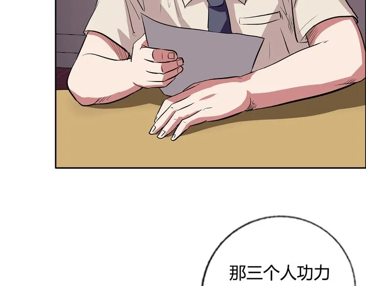 第6话 保镖 第52页