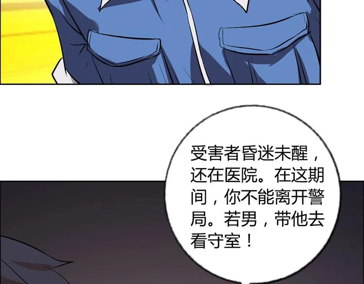 第6话 保镖 第58页