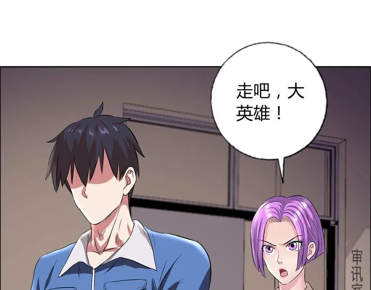 第6话 保镖 第61页