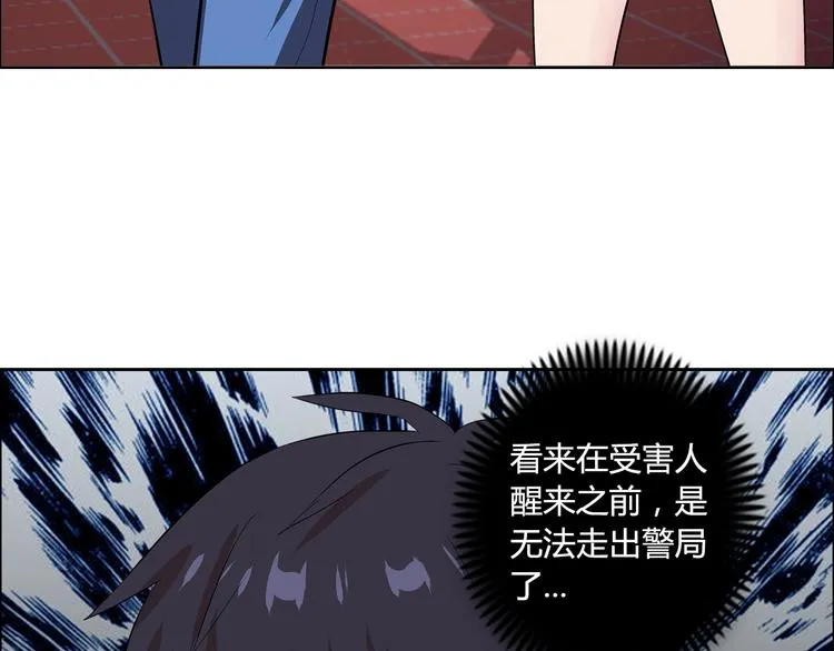 第6话 保镖 第63页