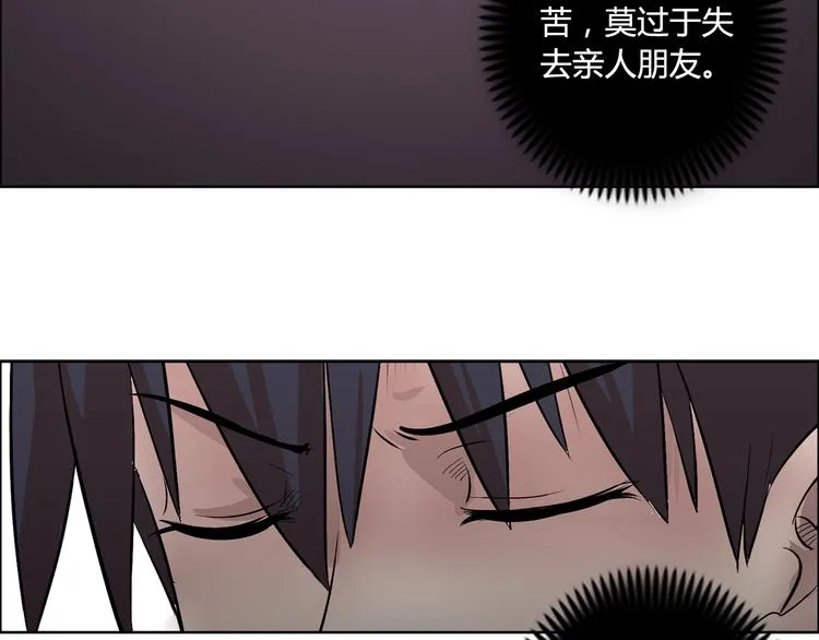 第6话 保镖 第67页