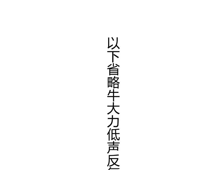 第6话 保镖 第70页