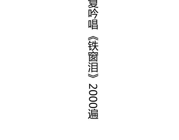 第6话 保镖 第71页
