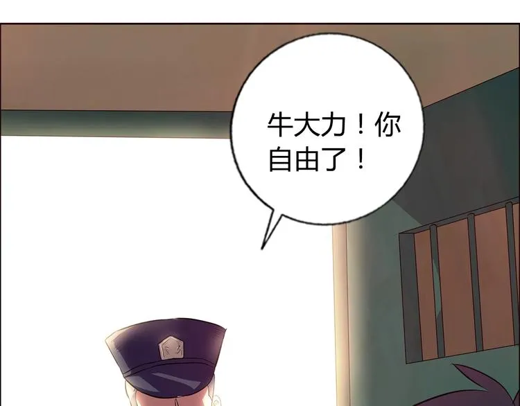第6话 保镖 第73页