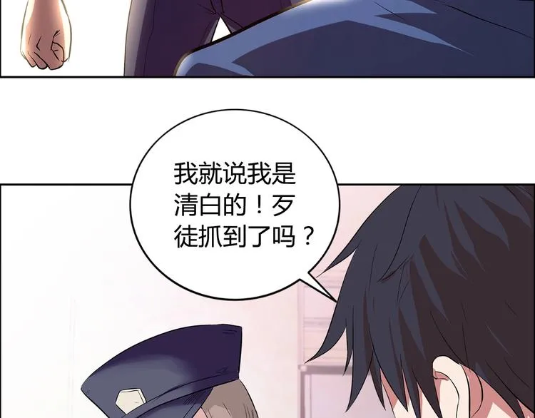 第6话 保镖 第75页