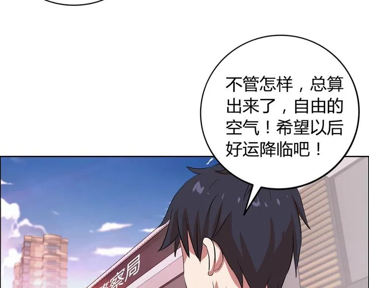 第6话 保镖 第77页