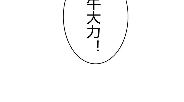 第6话 保镖 第79页