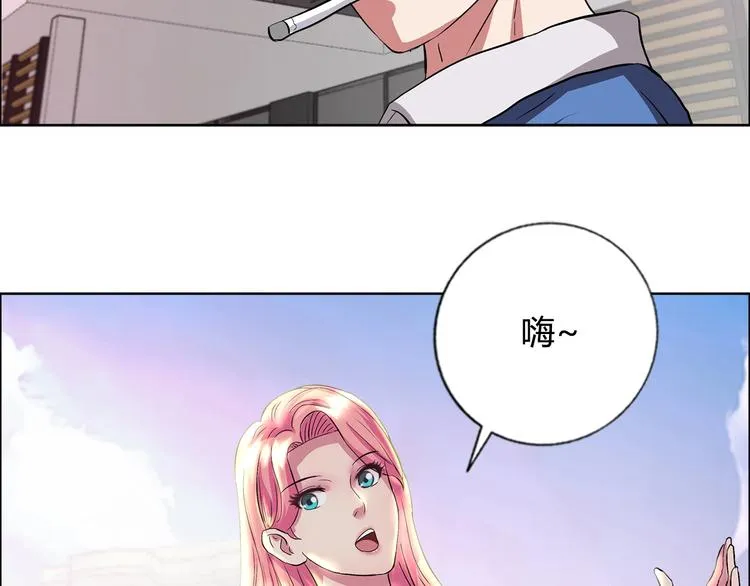第6话 保镖 第81页