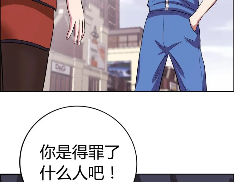 第6话 保镖 第92页