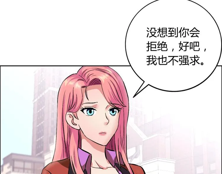第6话 保镖 第103页