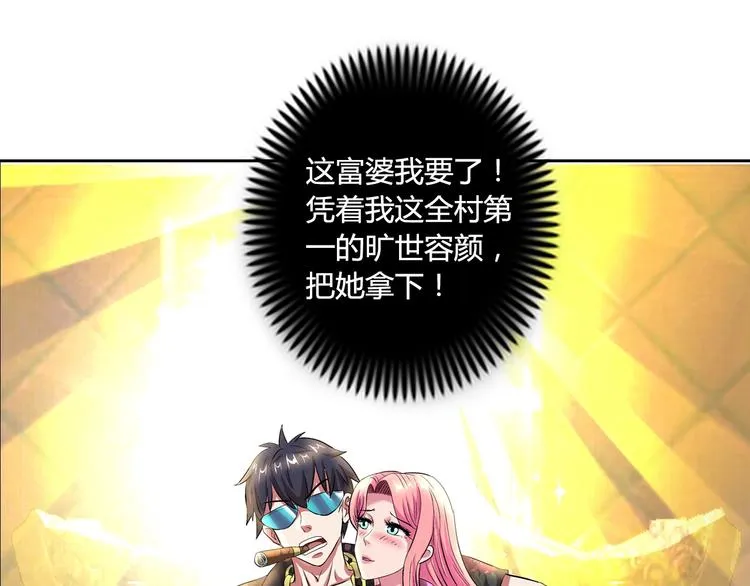 第6话 保镖 第114页