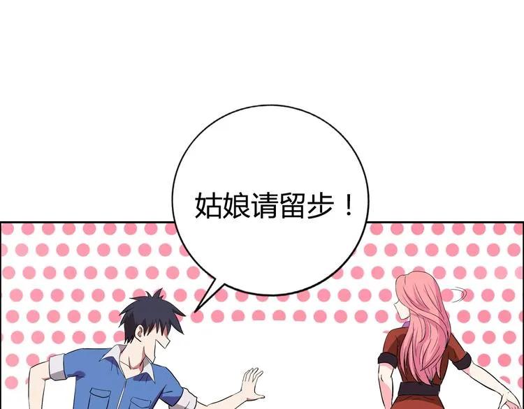 第6话 保镖 第119页