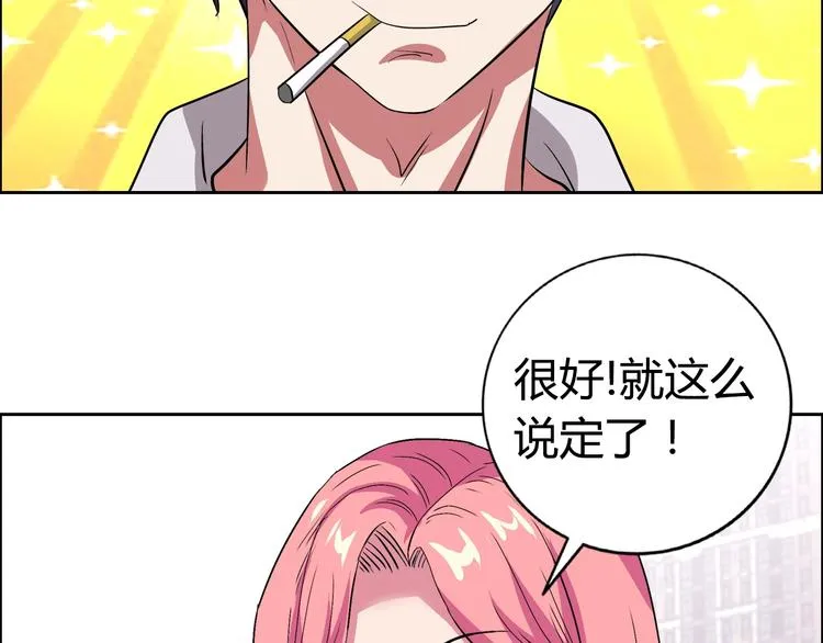 第6话 保镖 第122页