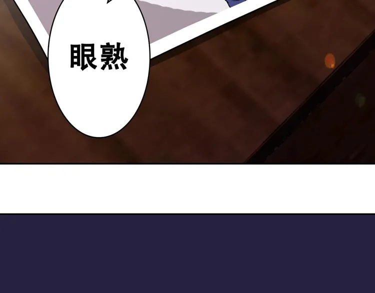 第6话 保镖 第133页