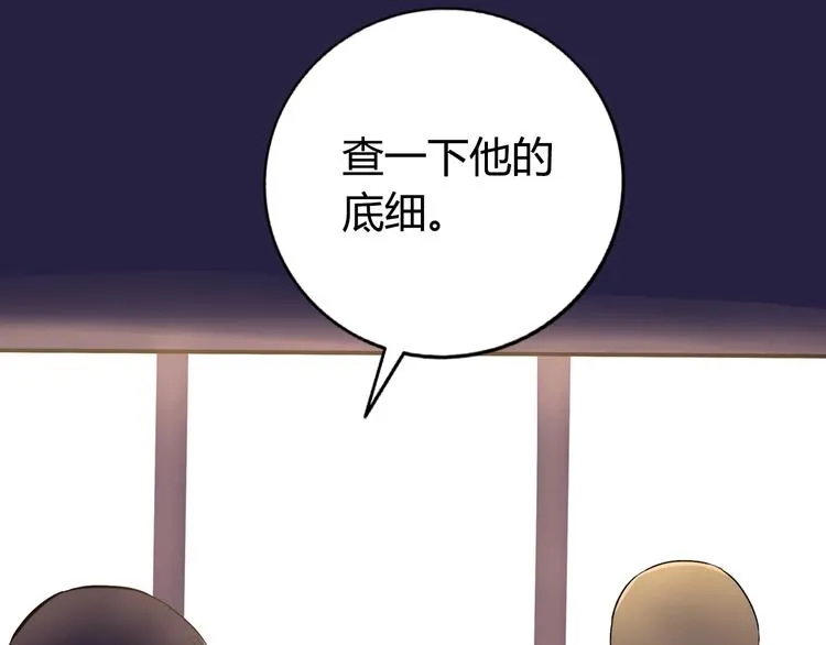第6话 保镖 第134页