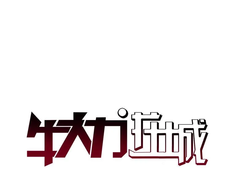 第7话 上任 第1页