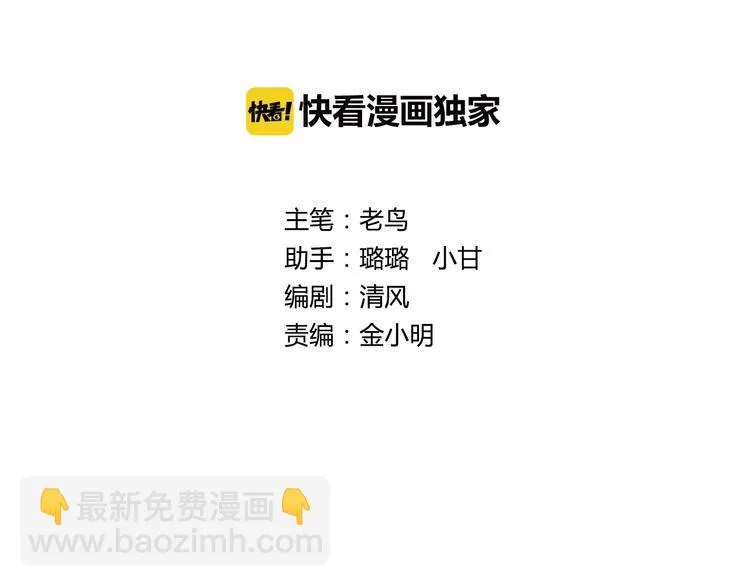 第7话 上任 第2页