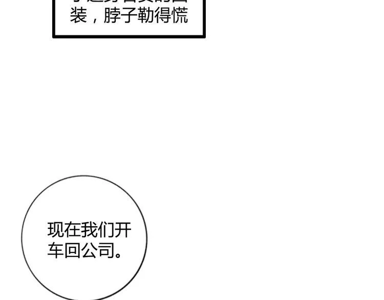 第7话 上任 第5页