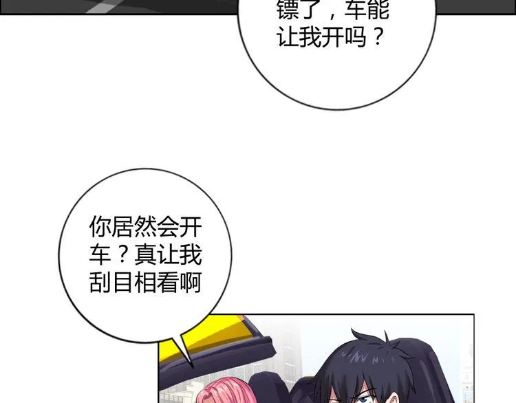 第7话 上任 第7页