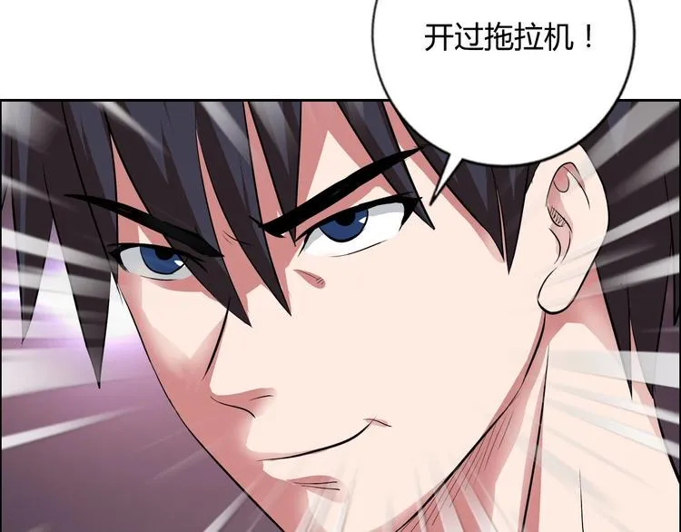 第7话 上任 第9页