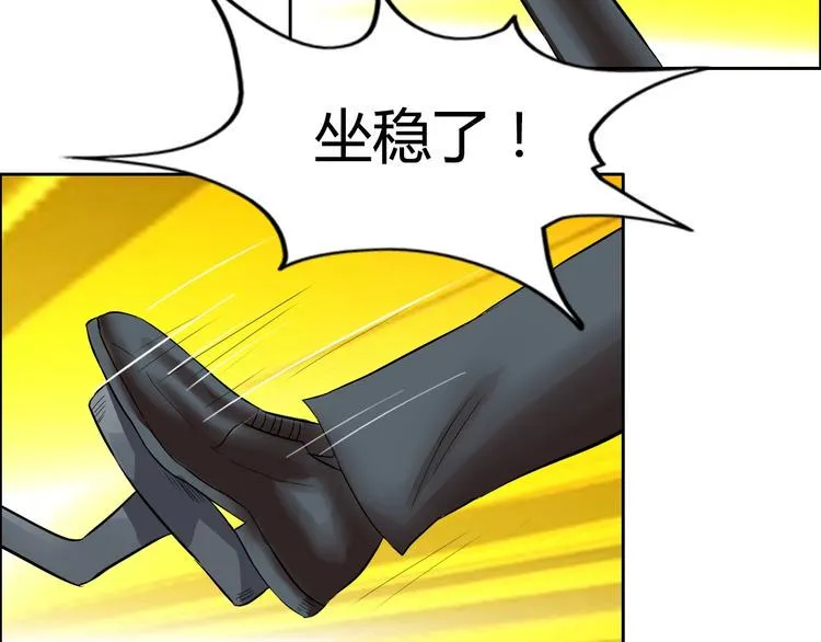 第7话 上任 第13页