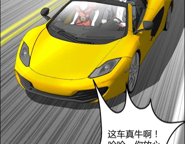 第7话 上任 第15页