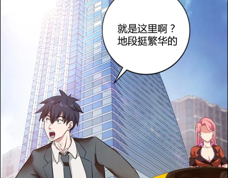 第7话 上任 第21页