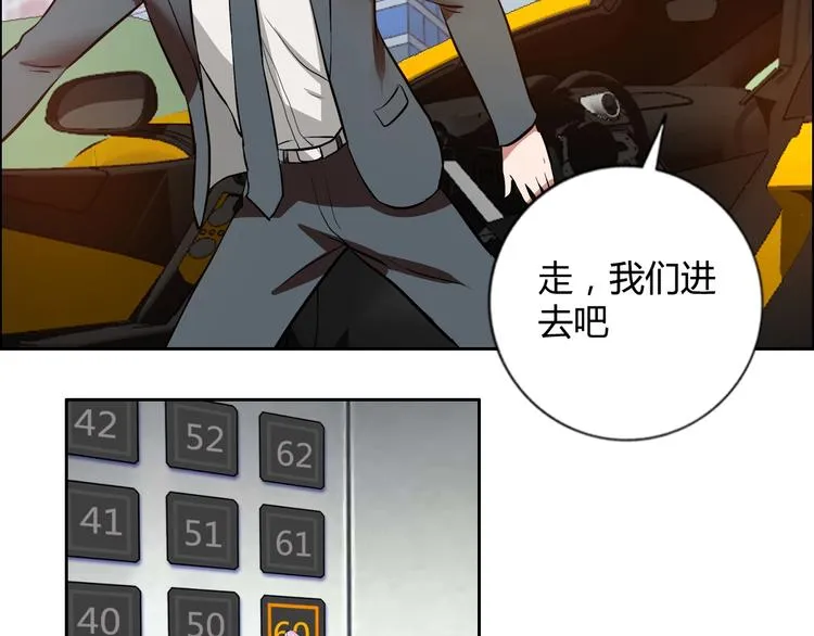第7话 上任 第22页