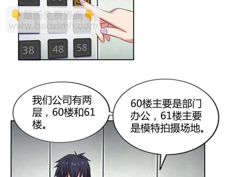 第7话 上任 第23页