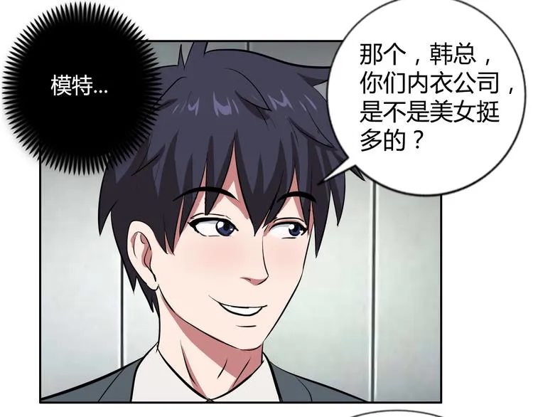 第7话 上任 第25页