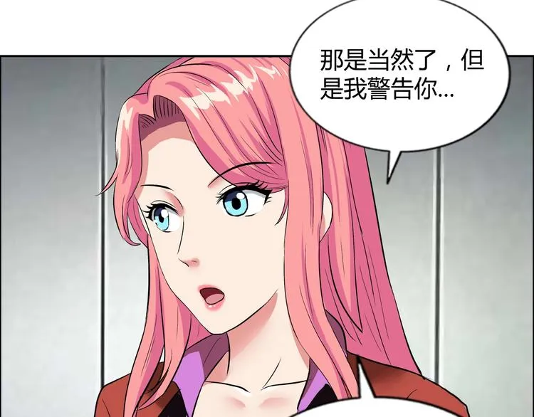第7话 上任 第26页
