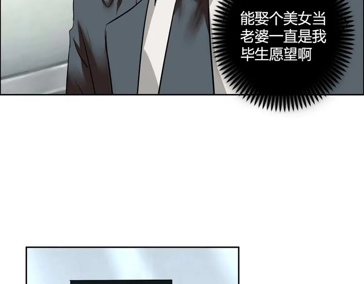 第7话 上任 第29页