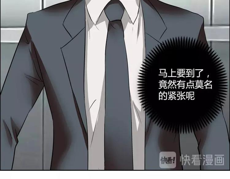第7话 上任 第33页