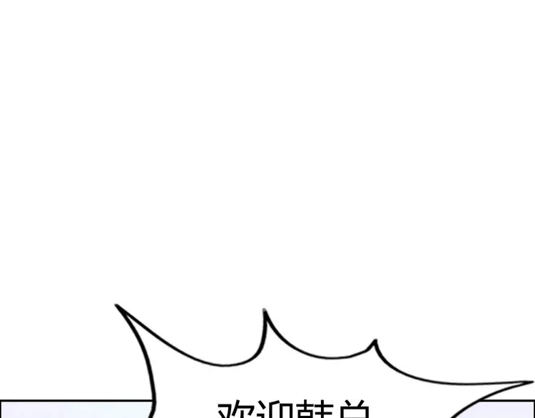 第7话 上任 第36页