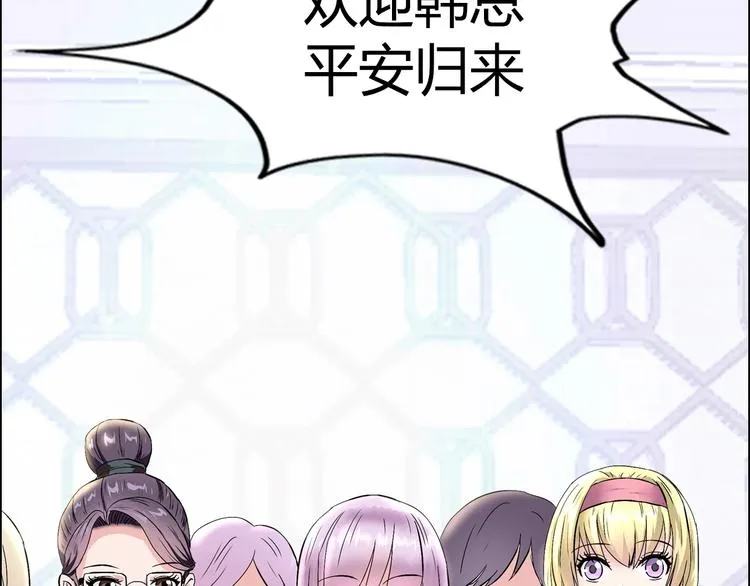 第7话 上任 第37页