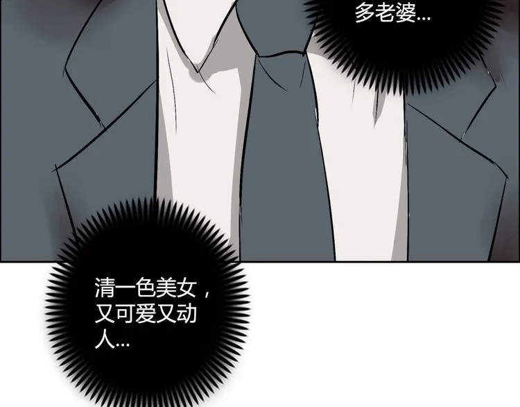 第7话 上任 第42页