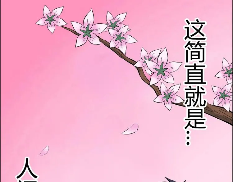 第7话 上任 第46页