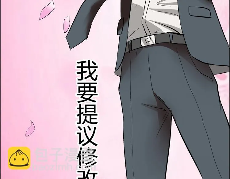 第7话 上任 第48页