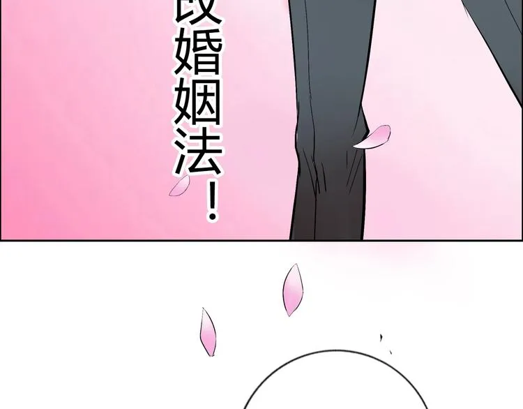 第7话 上任 第49页