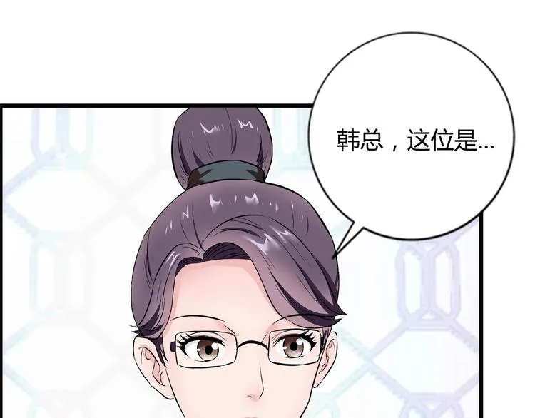 第7话 上任 第53页