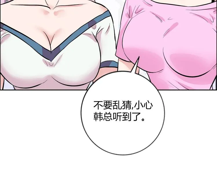 第7话 上任 第56页