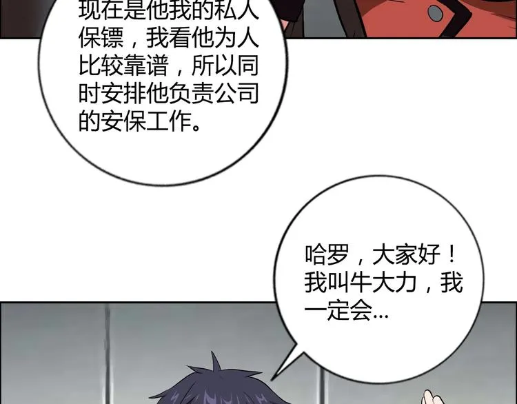 第7话 上任 第59页